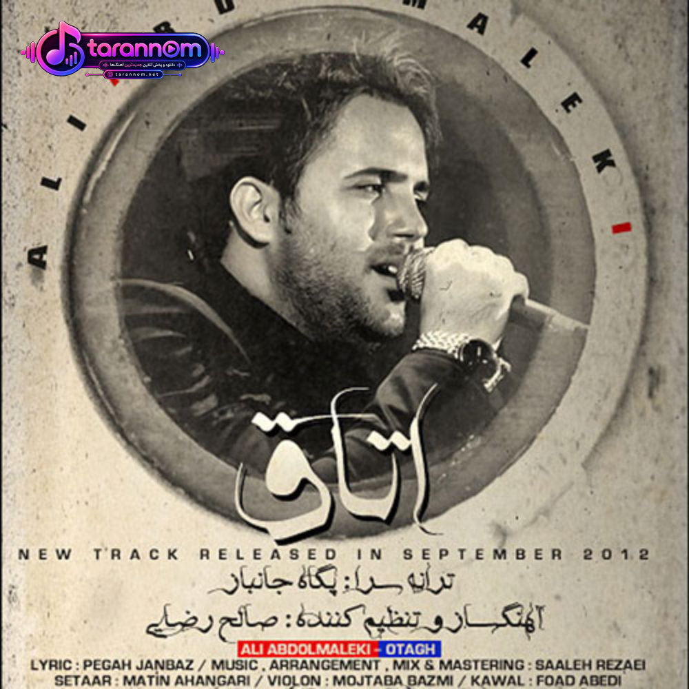 اتاق