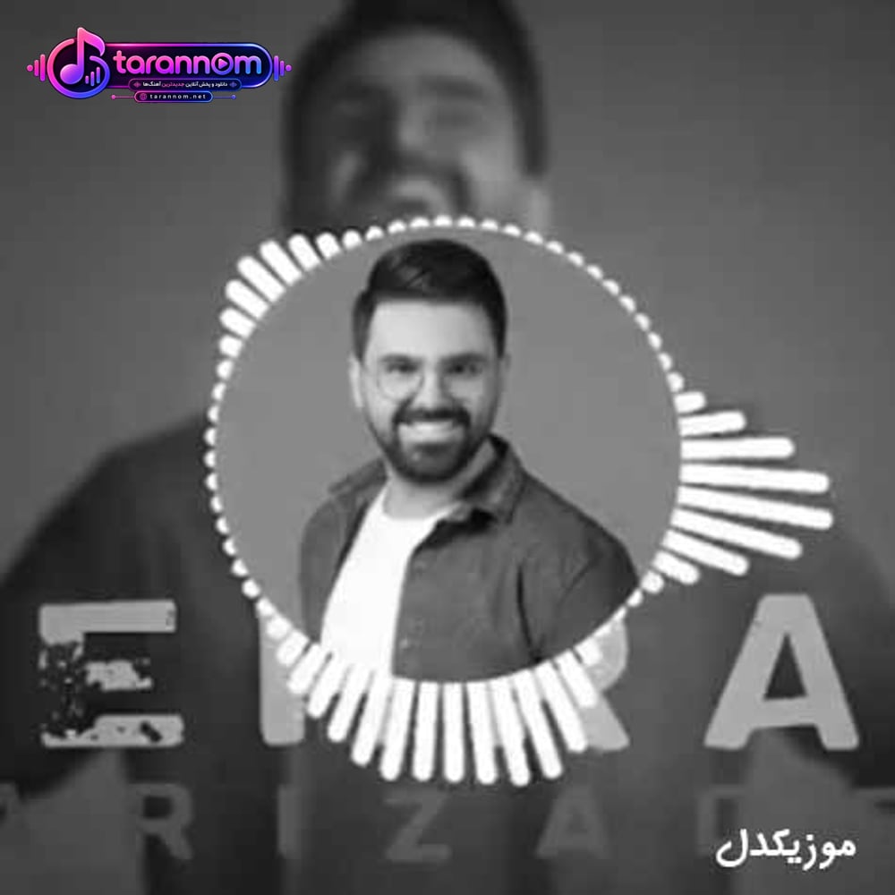 با من تو بمان