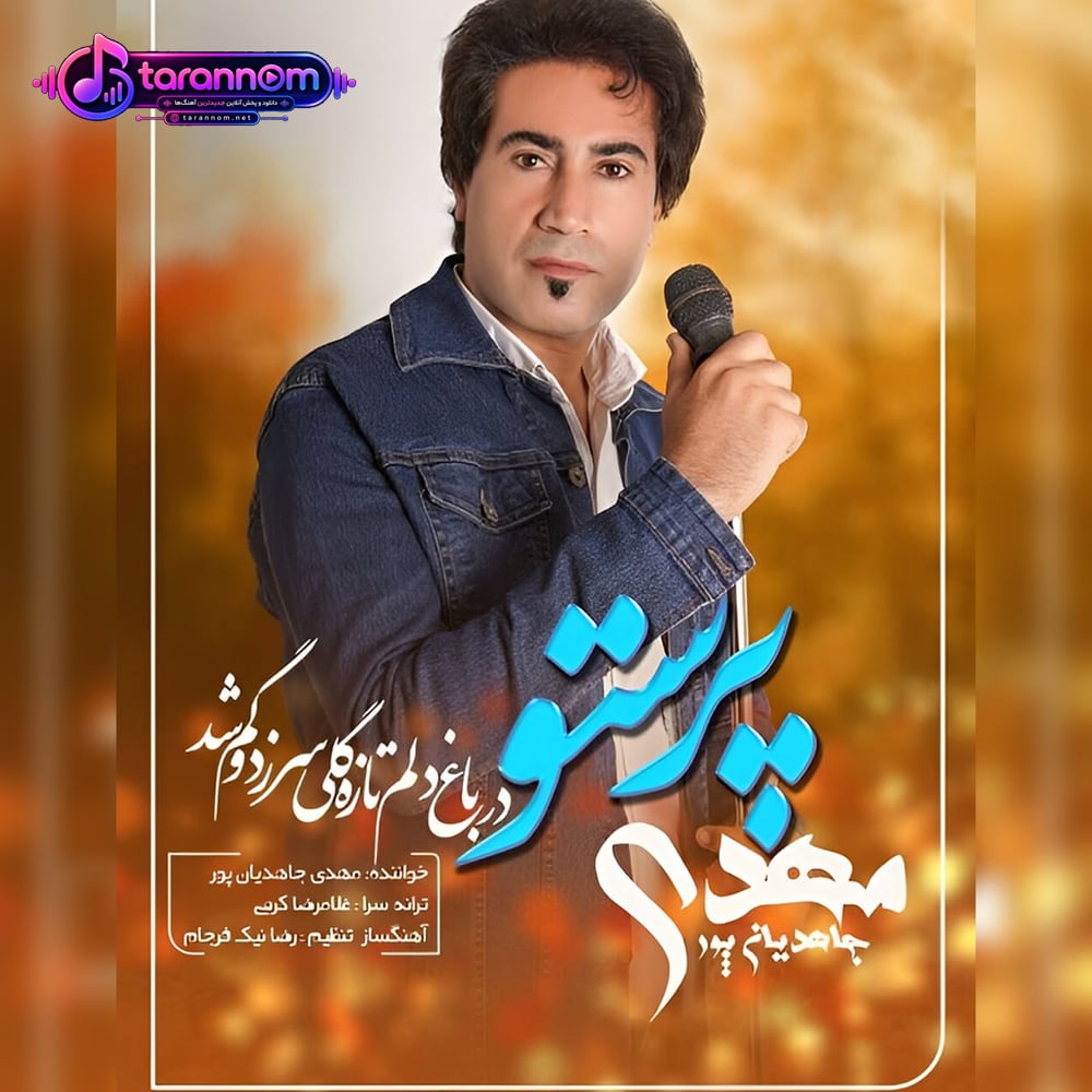 پرستو