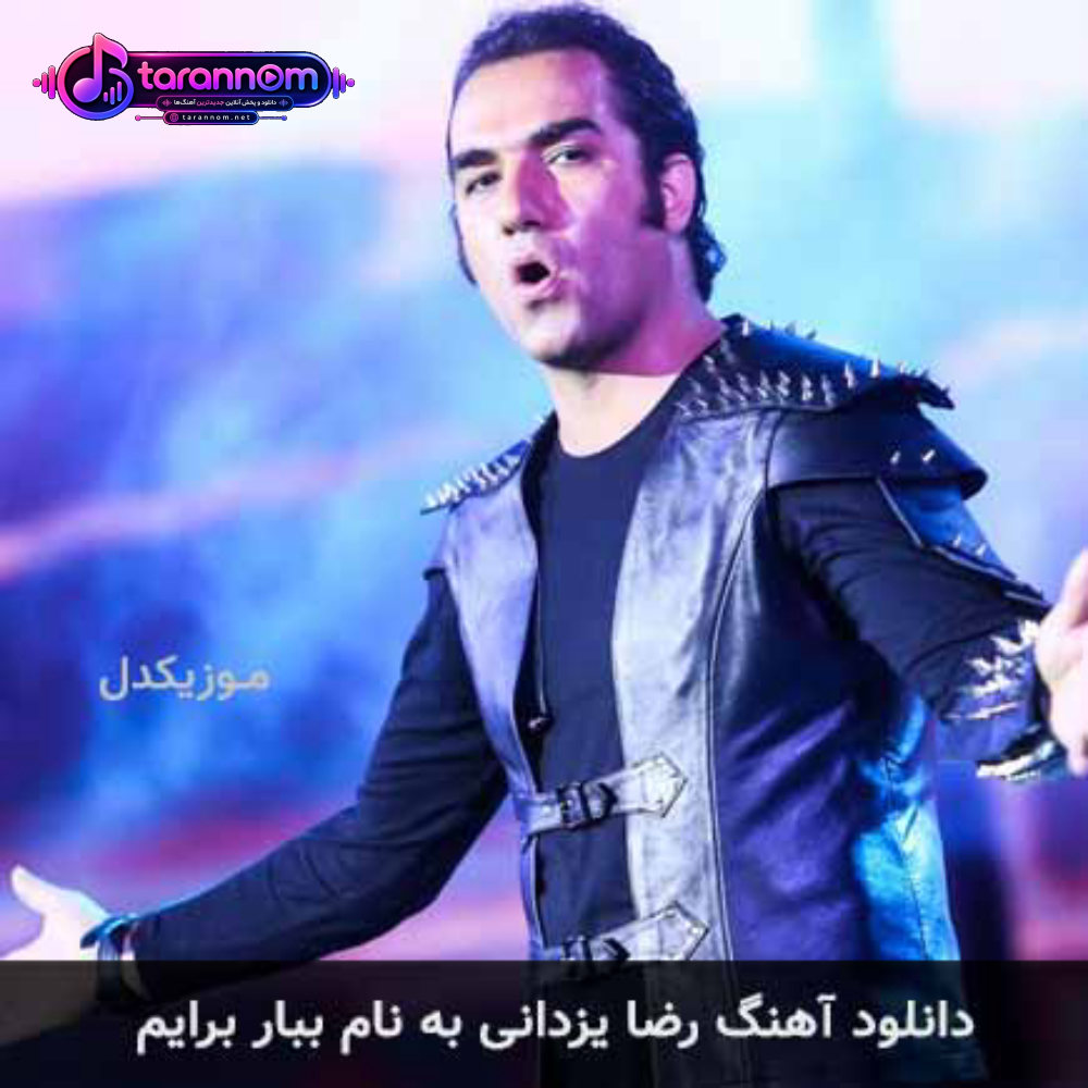 ببار برایم