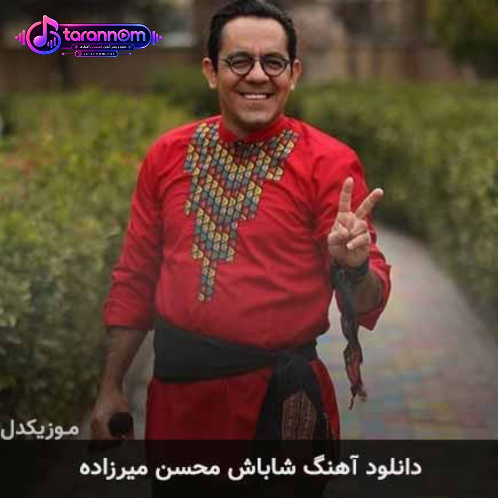 شاباش