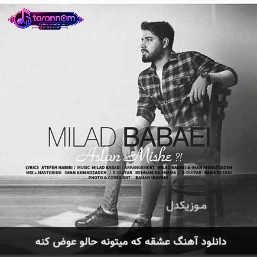 عشقه که میتونه حالو عوض کنه