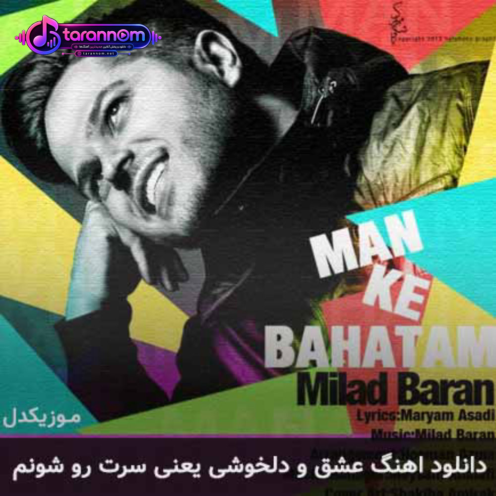 عشق و دلخوشی یعنی سرت رو شونم