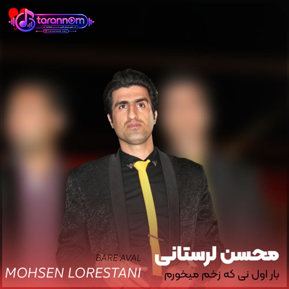 بار اول نی که زخم میخورم از آدما منم سادما