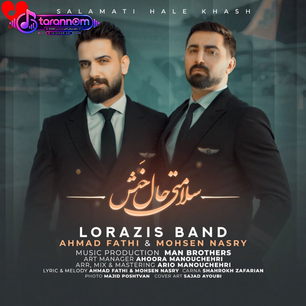 سلامتی حال خش