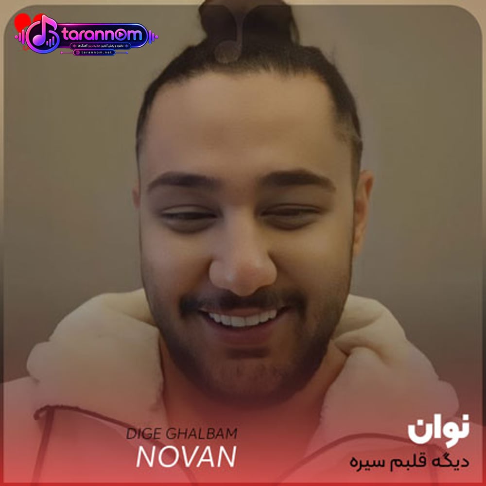 دیگه حرفات نداره رو مغز من تاثیر هی