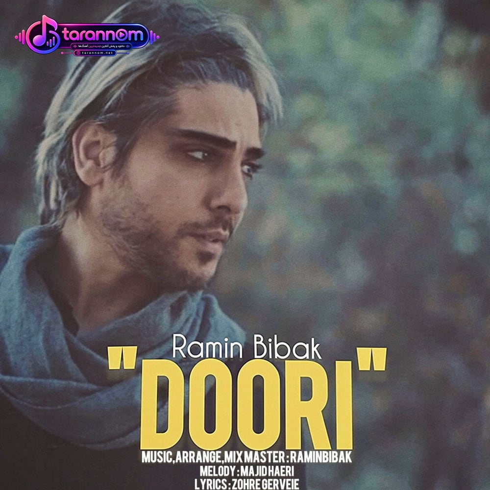 دوری
