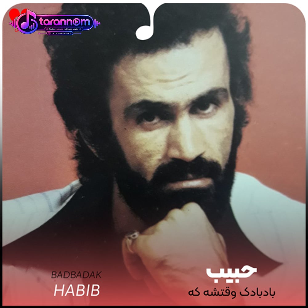 بادبادک وقتشه که غماتو چاره کنی (ریمیکس هوش مصنوعی)