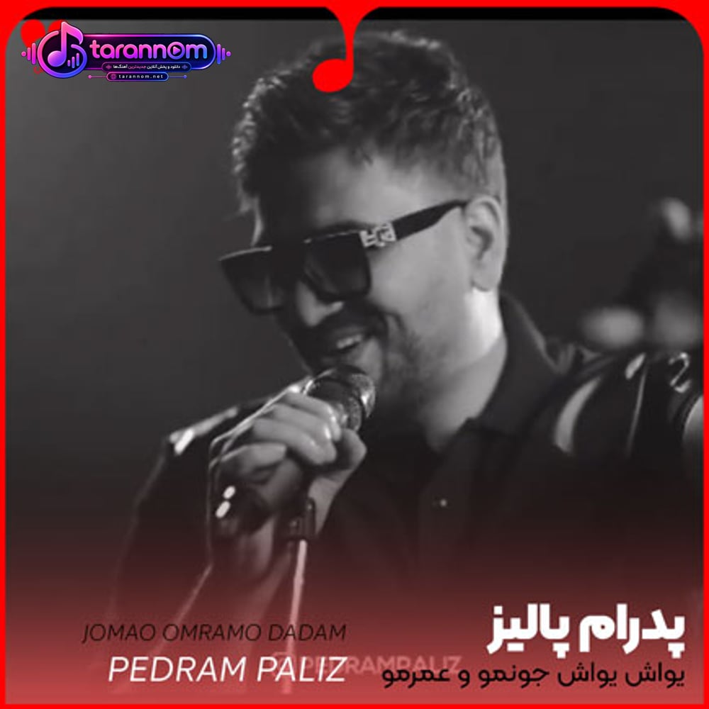 یواش یواش جونمو عمرمو دادم براش