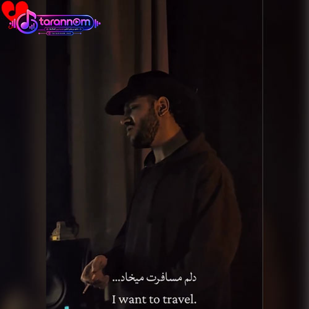مسافرت