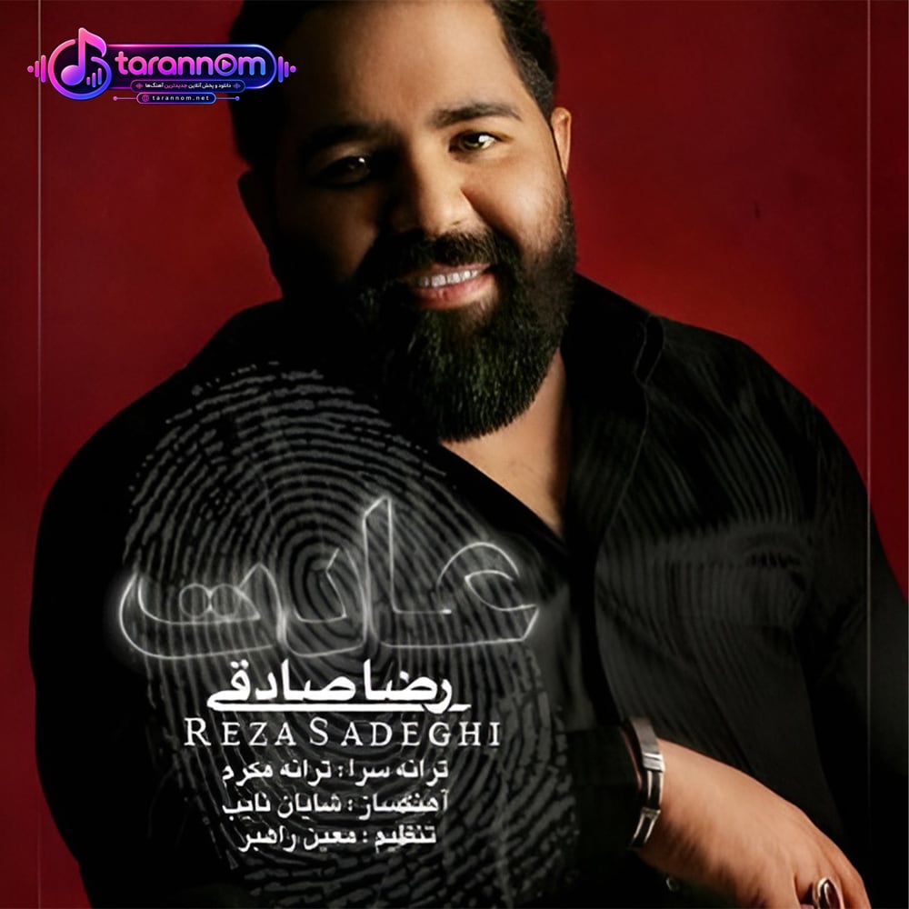 عادت