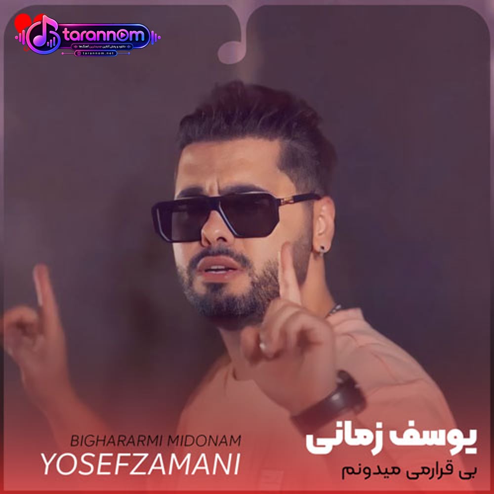 بی قرارمی میدونم اینو ولی اینا تازه اولاشه