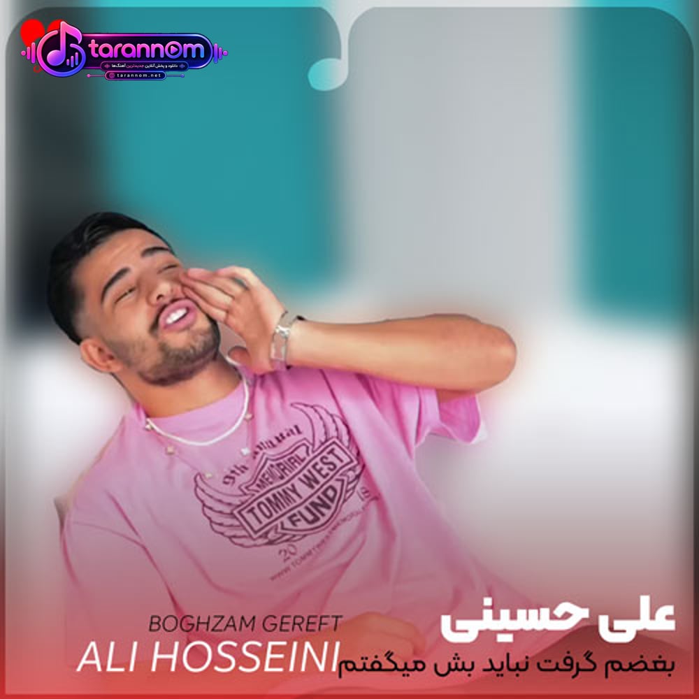 بغضم گرفت نباید بش میگفتم بره گفتم بره