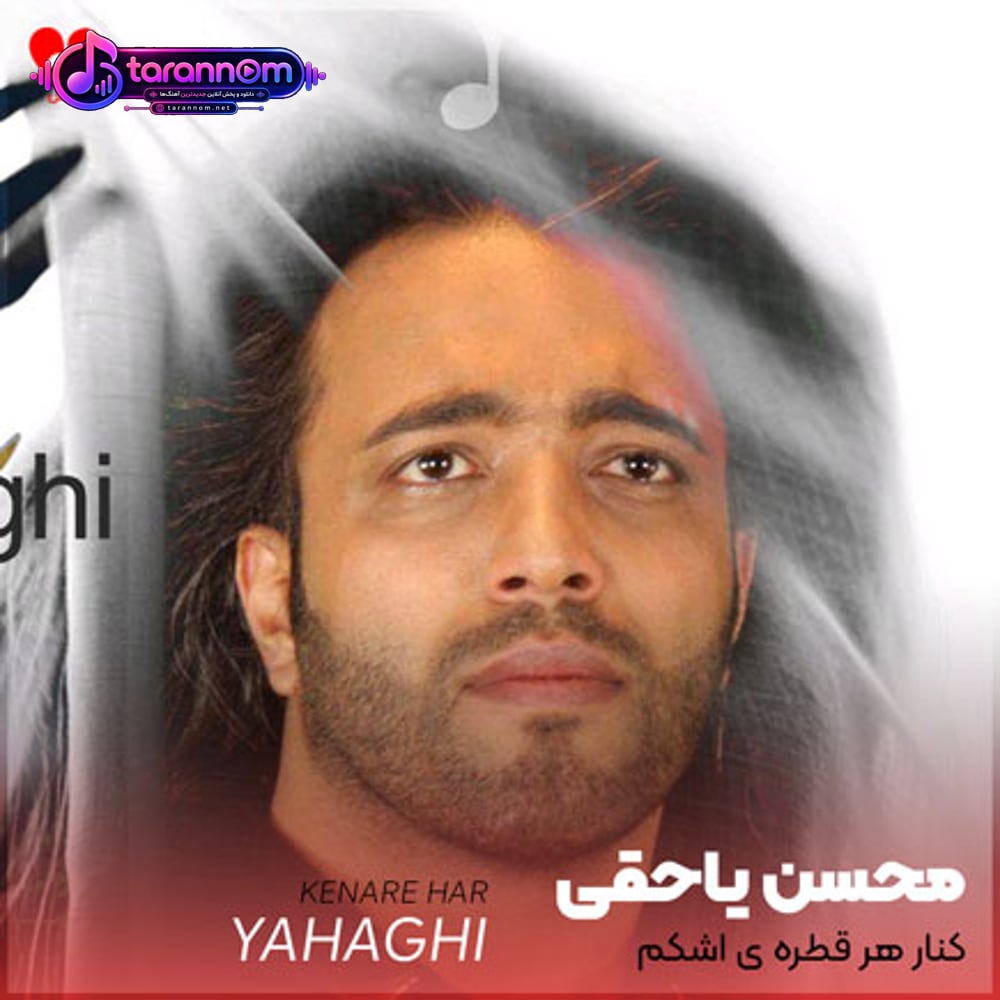 کنار هر قطره ی اشکم هزار خاطره دفنه
