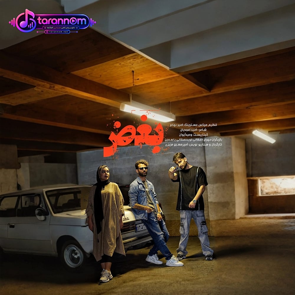 بغض