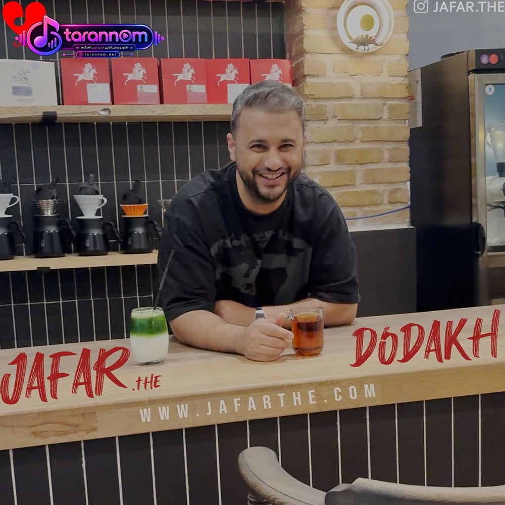 دوداخ