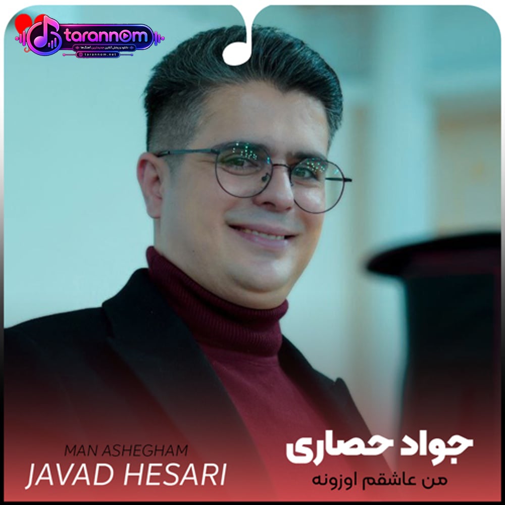 من عاشقم اوزونه حیرانم قاش گوزونه