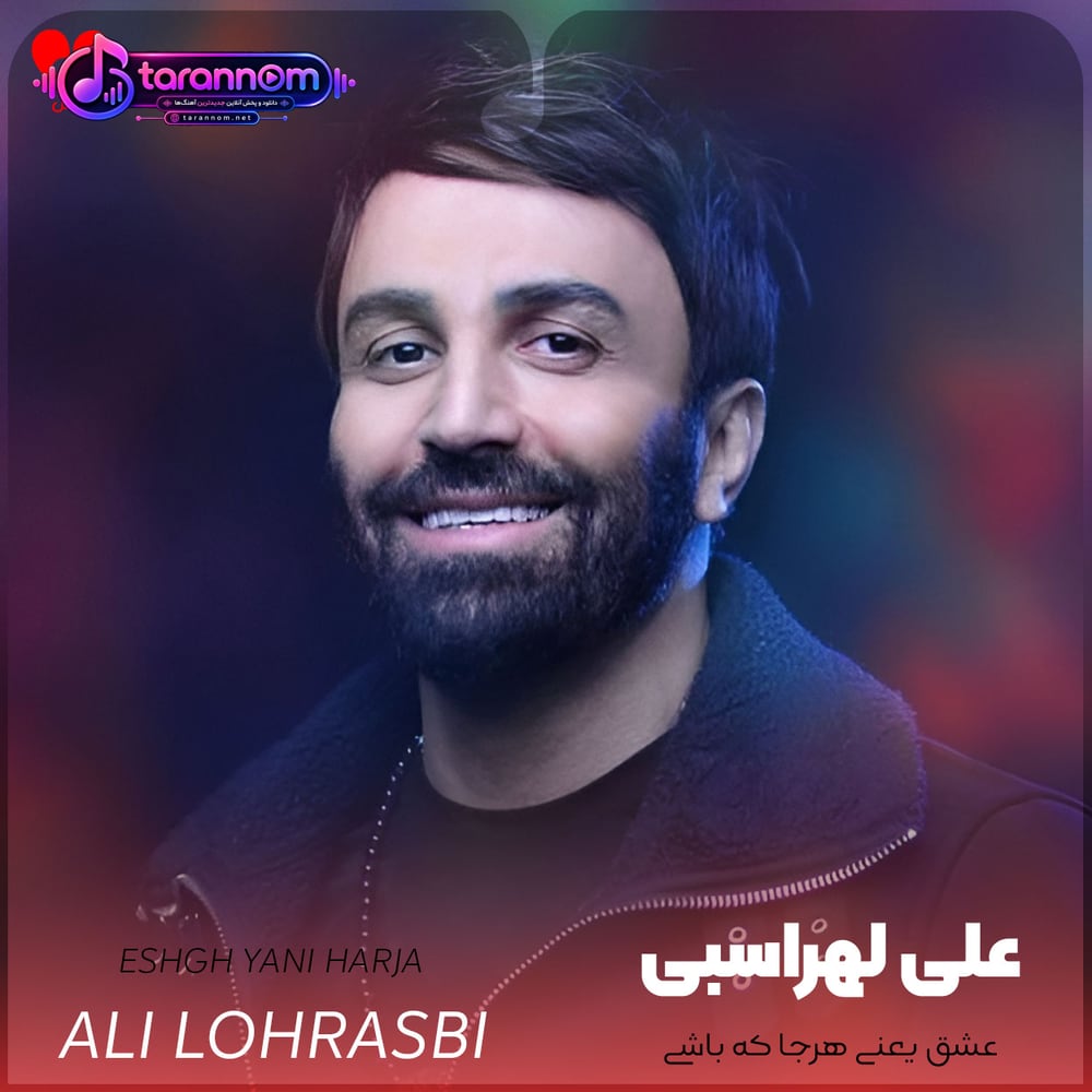 عشق یعنی هرجا که باشی کنار تو میشه بهشت