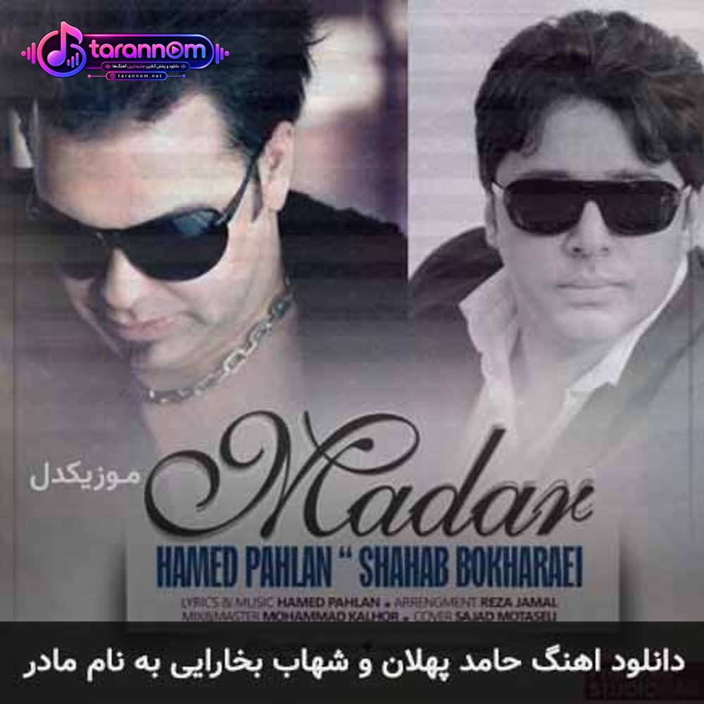 مادر
