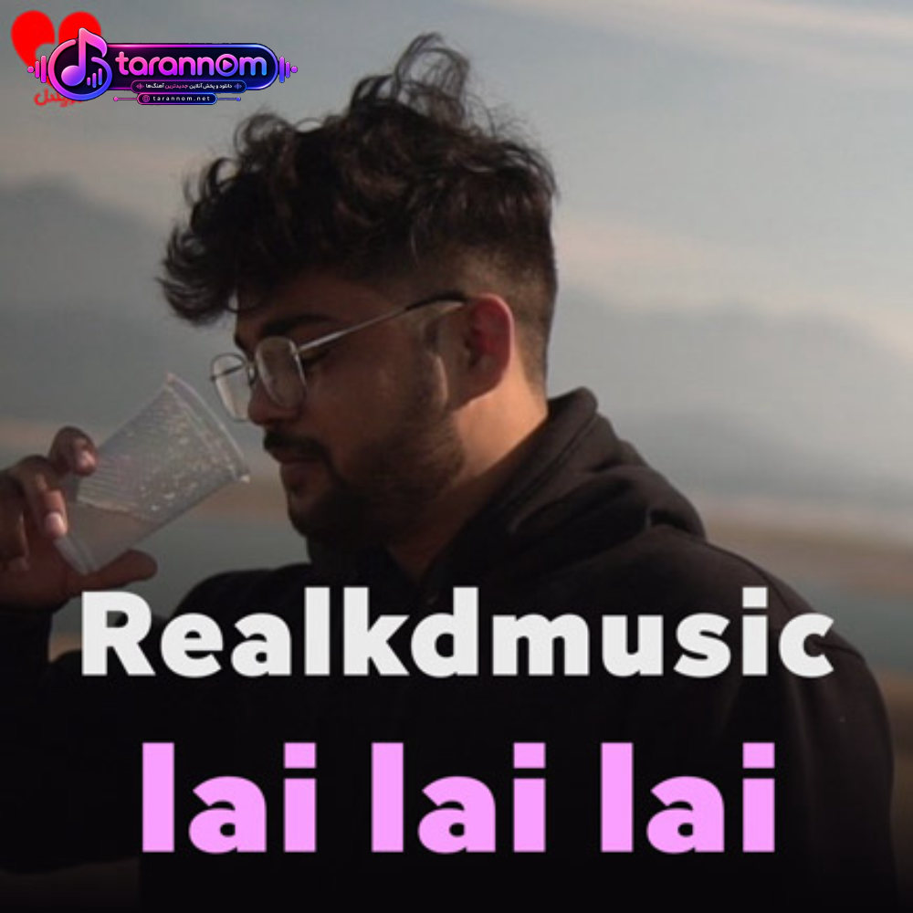 lai lai lai