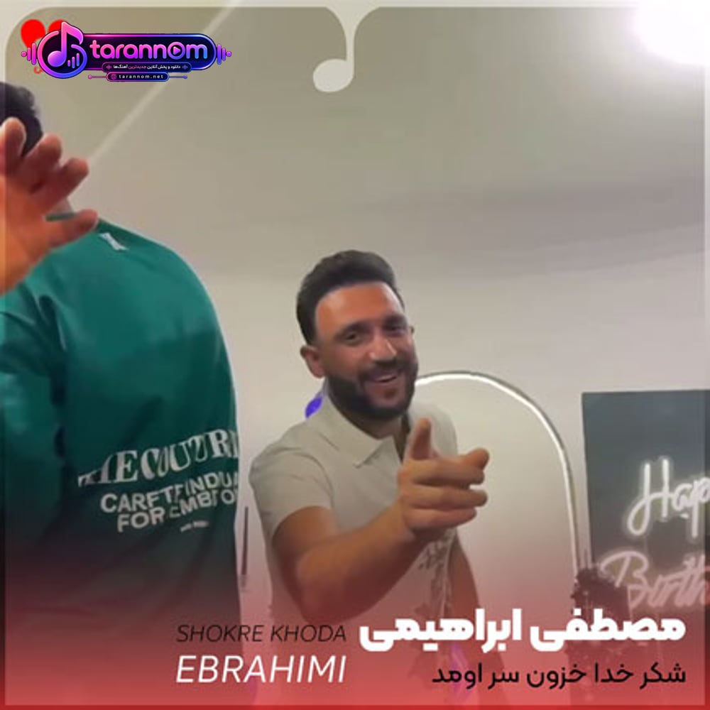 شکر خدا خزون سر اومد