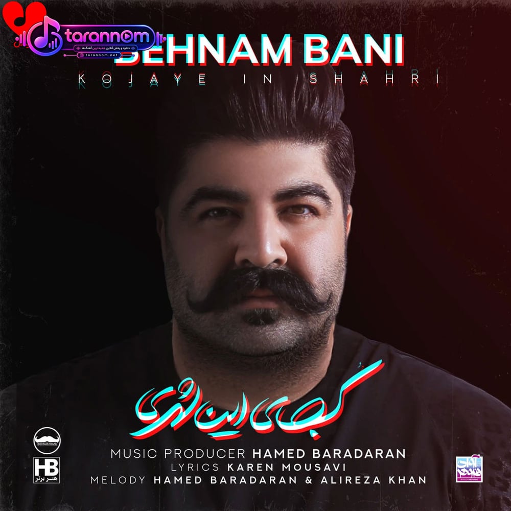 کجای این شهری