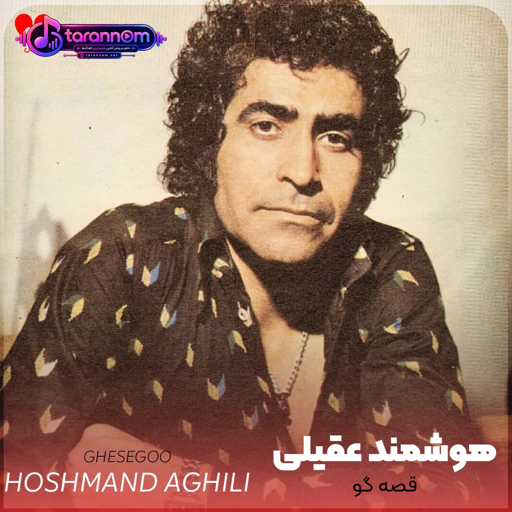 قصه گو