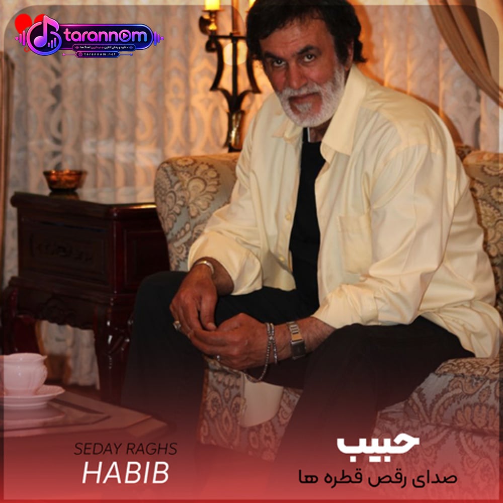 صدای رقص قطره ها رو ناودون