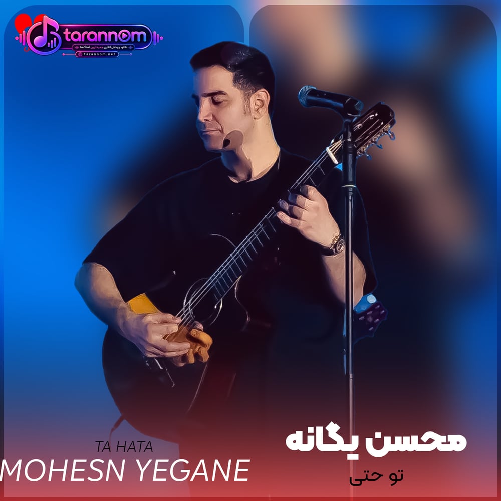 تو حتی