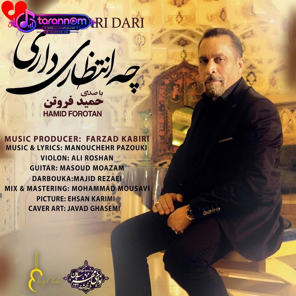 چه انتظاری داری