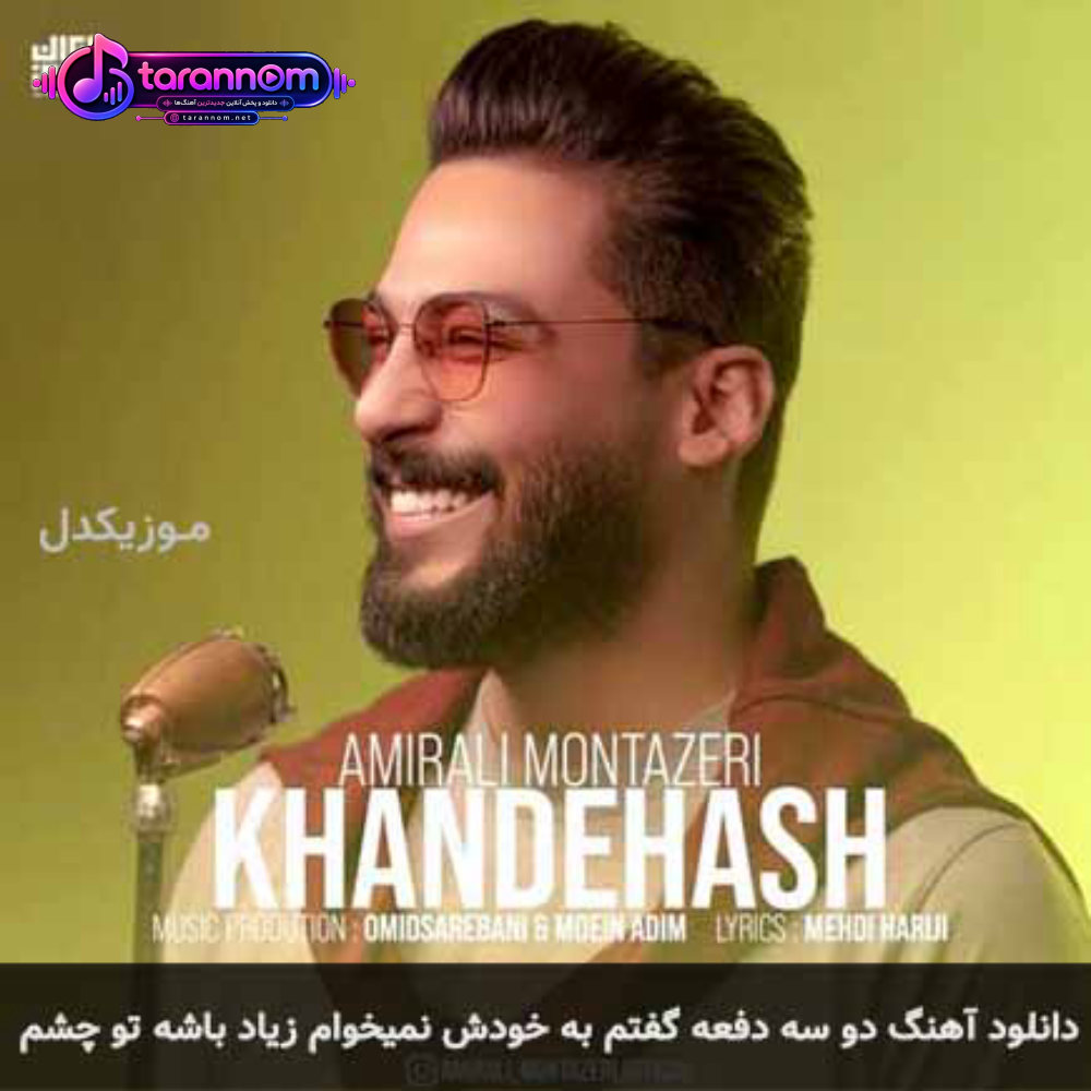 دو سه دفعه گفتم به خودش نمیخوام زیاد باشه تو چشم
