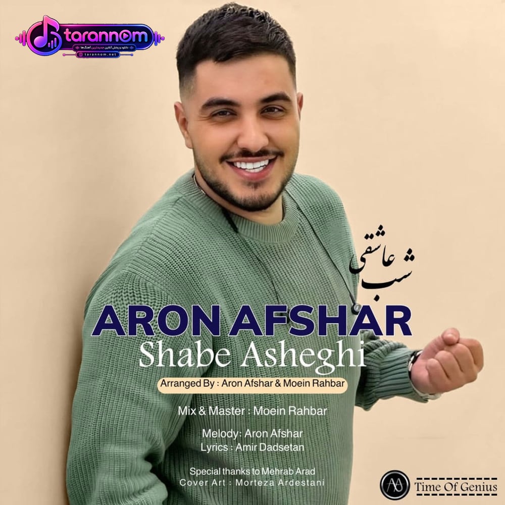 شب عاشقی
