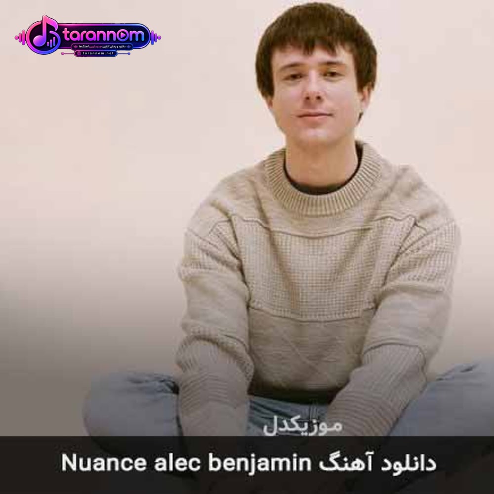 nuance