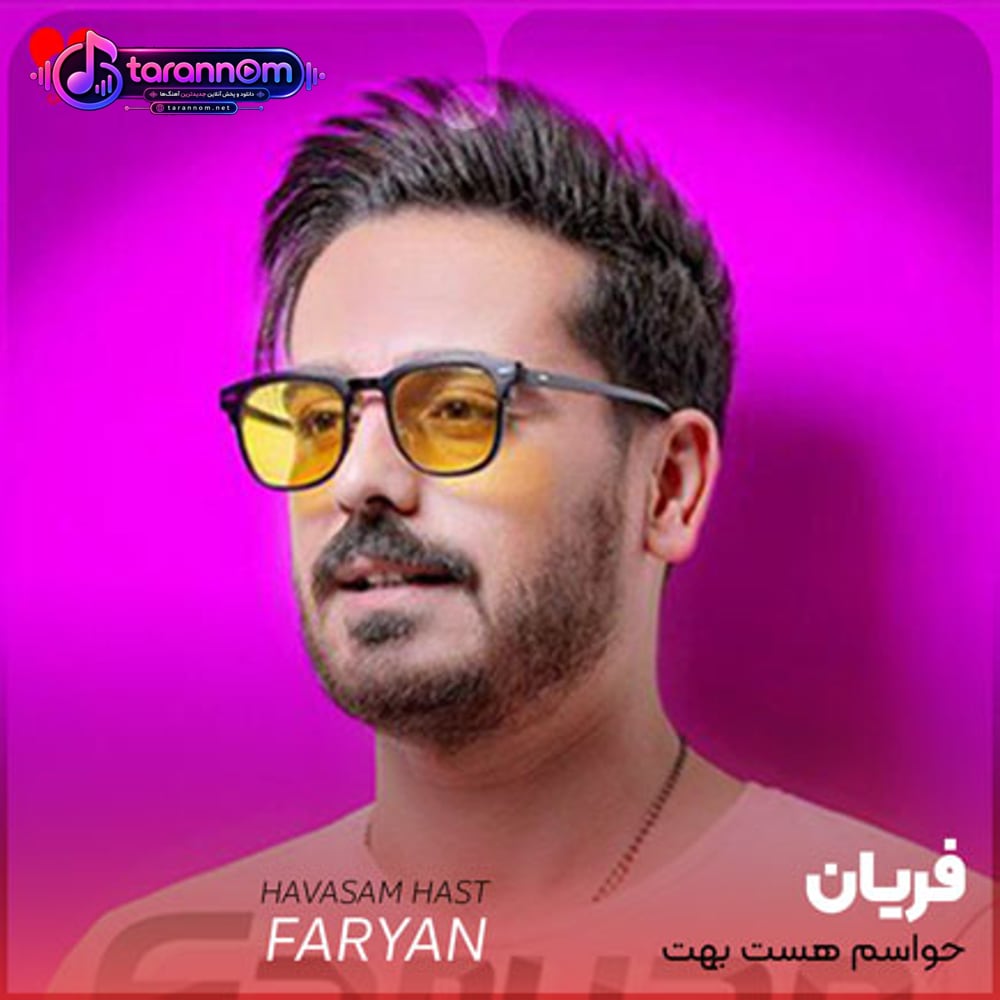 حواسم هست بهت گل خوش رنگ من