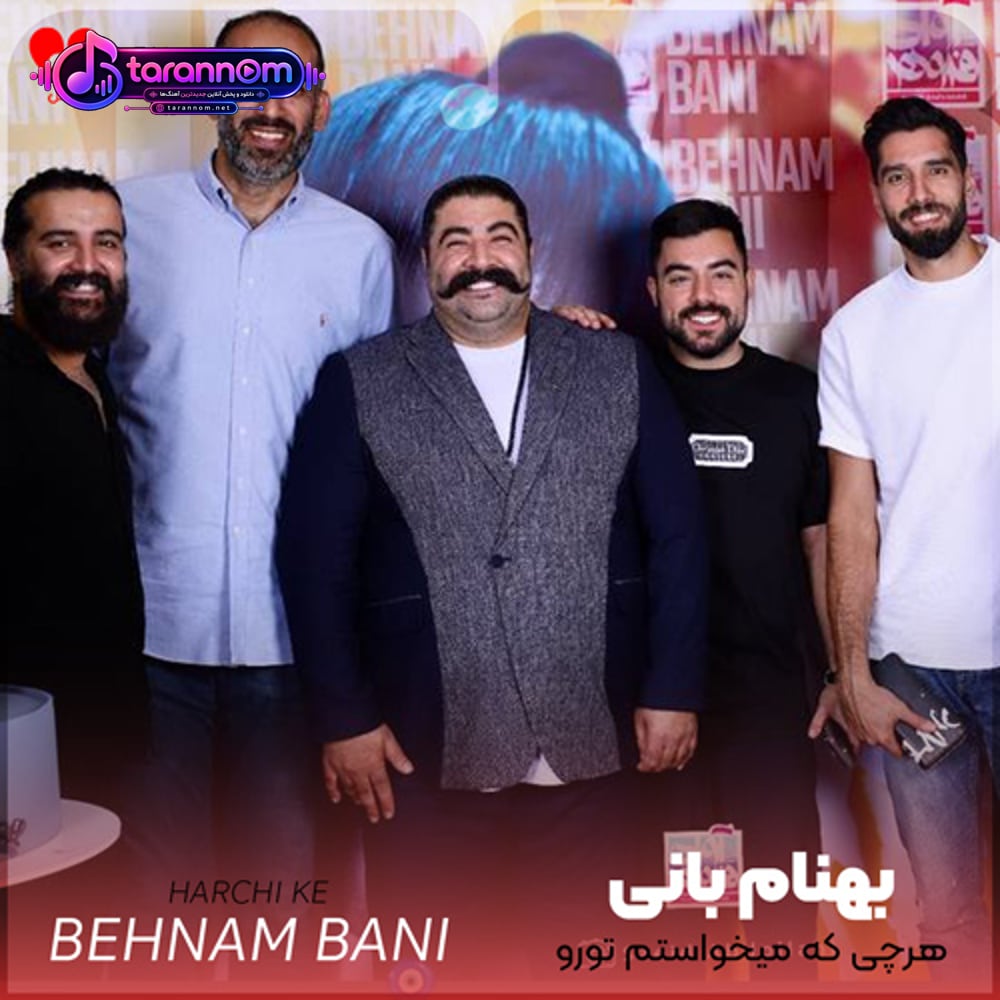 هرچی که میخواستم تورو بدست بیارمت نشد