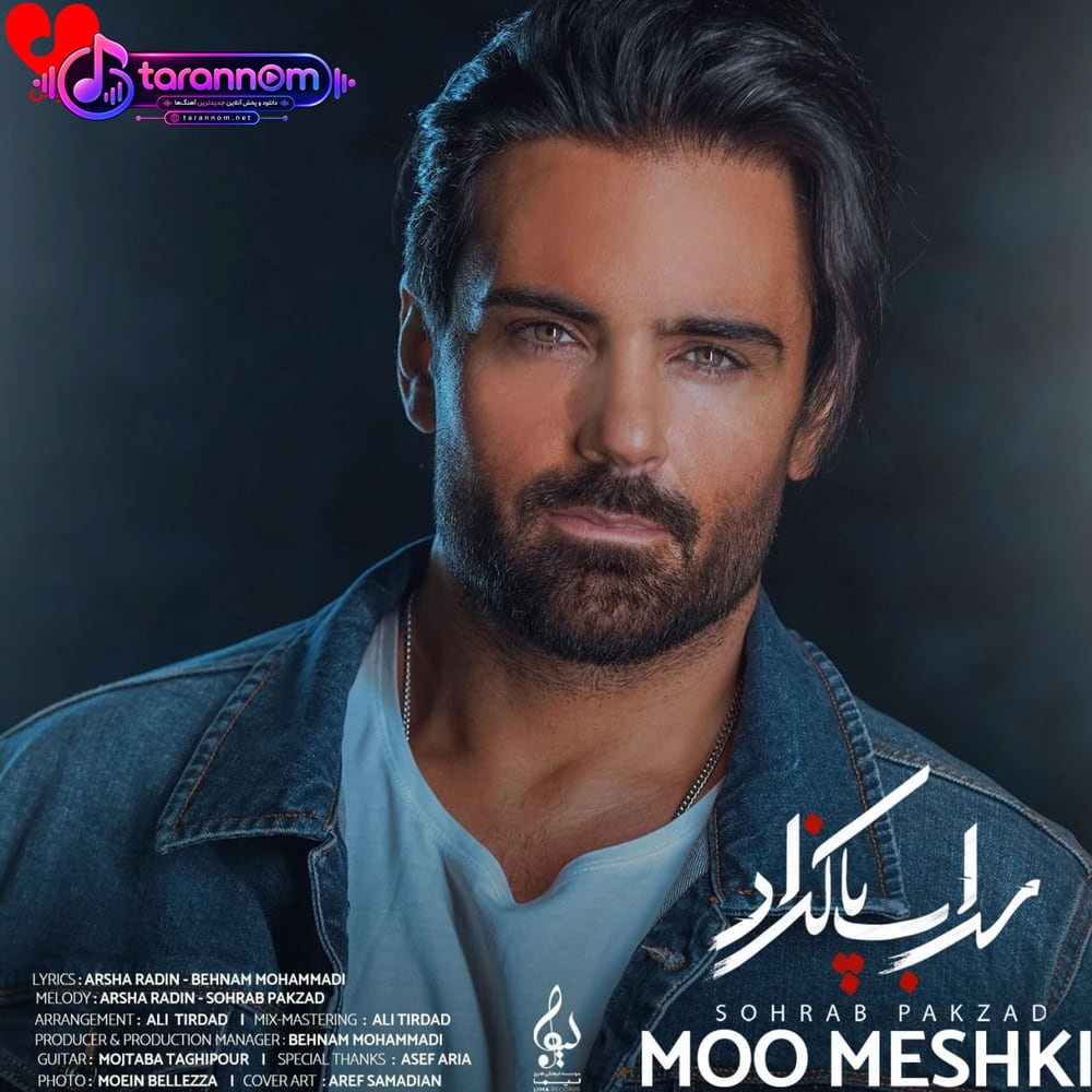 مو مشکی