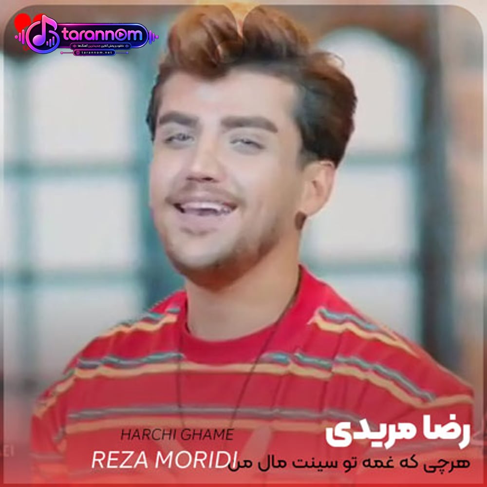 هرچی که غمه تو سینت مال من
