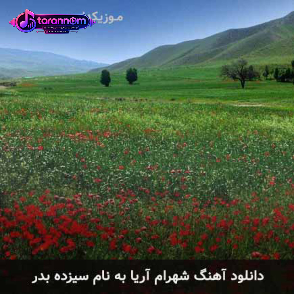سیزده بدر
