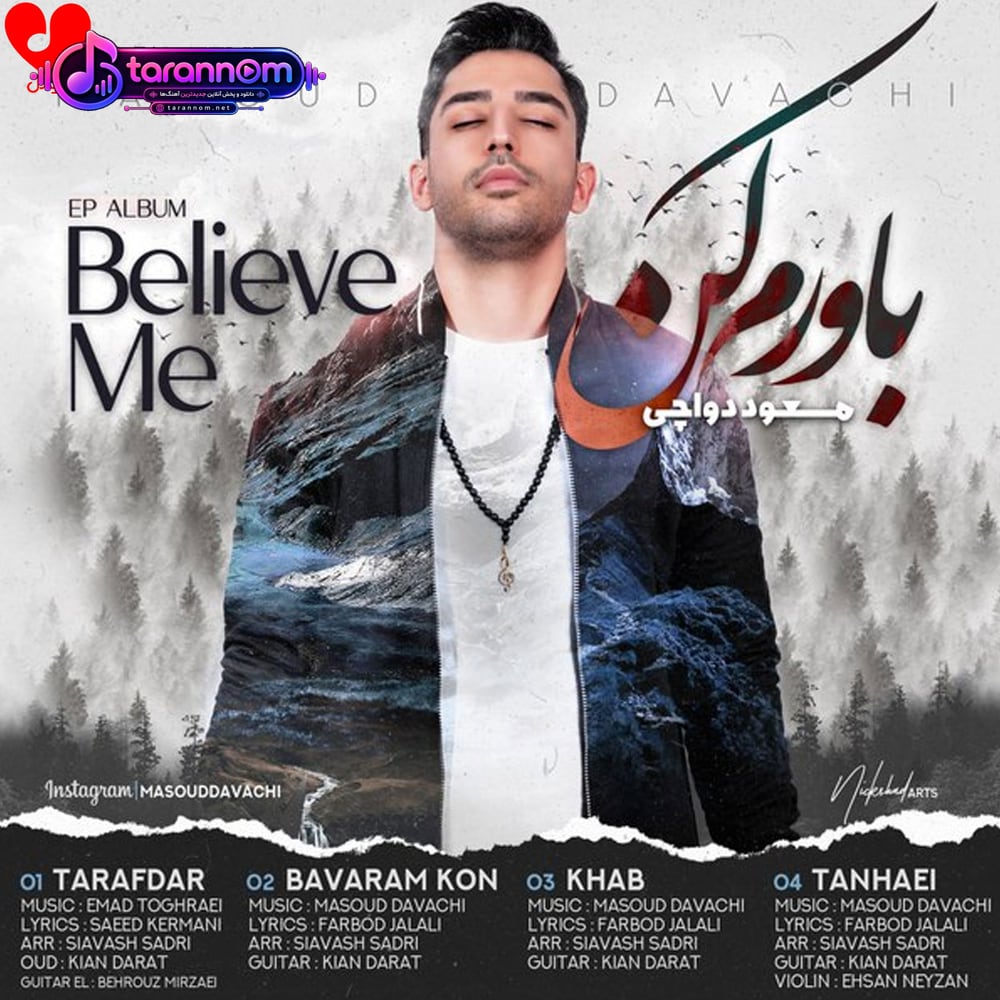 باورم کن