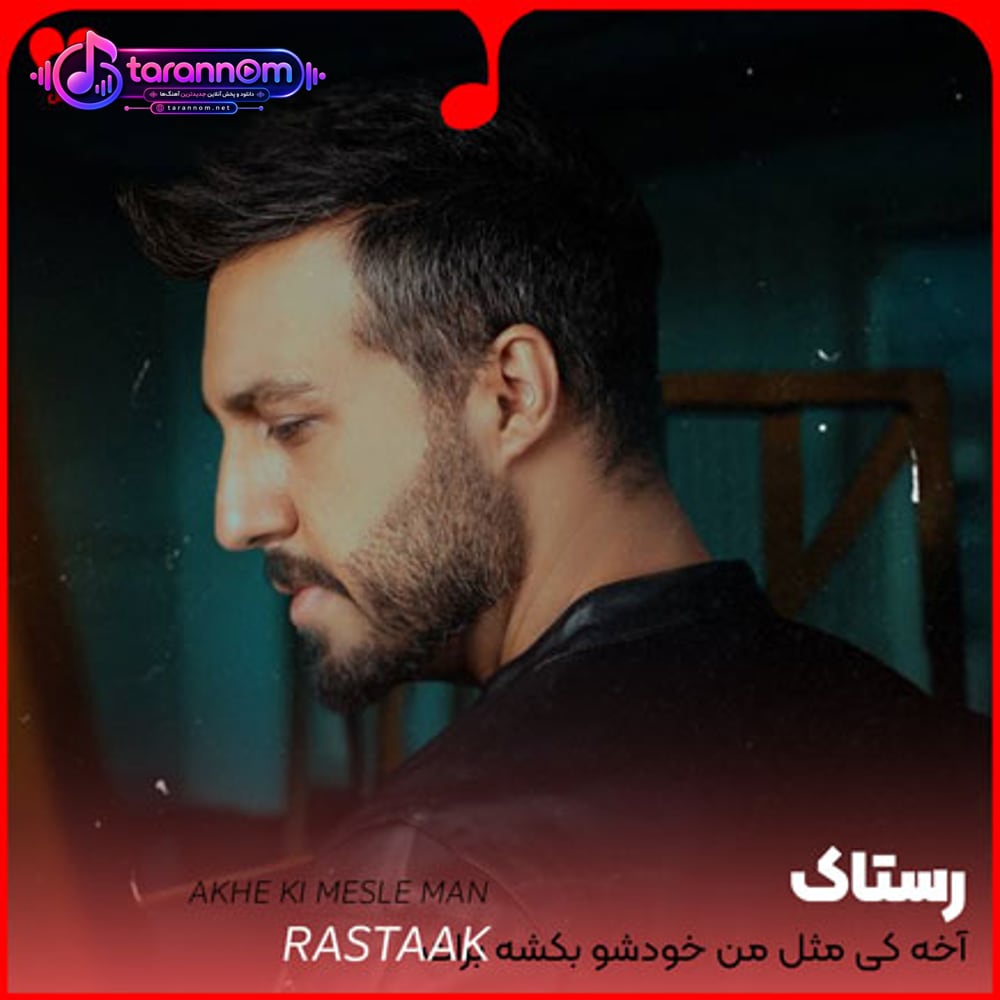 آخه کی مثل من خودشو بکشه برات