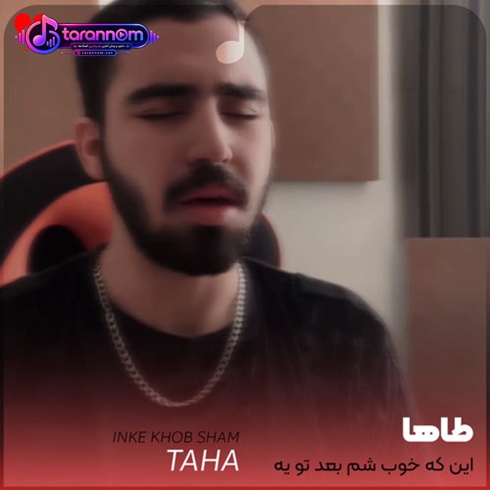 این که خوب شم بعد تو یه دروغ محضه