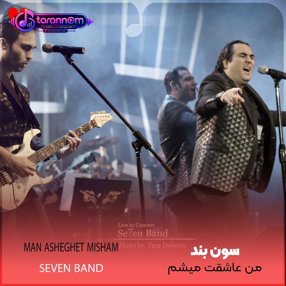 من عاشقت میشم