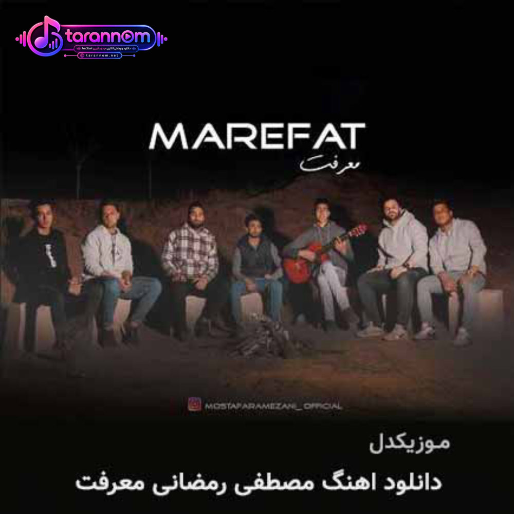 معرفت