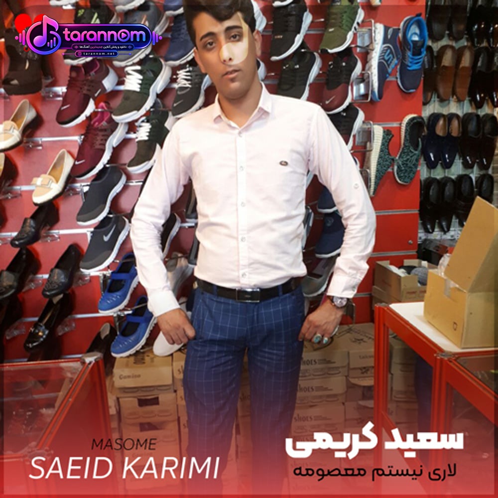 لاری نیستم معصومه شیرازی نیستم معصومه