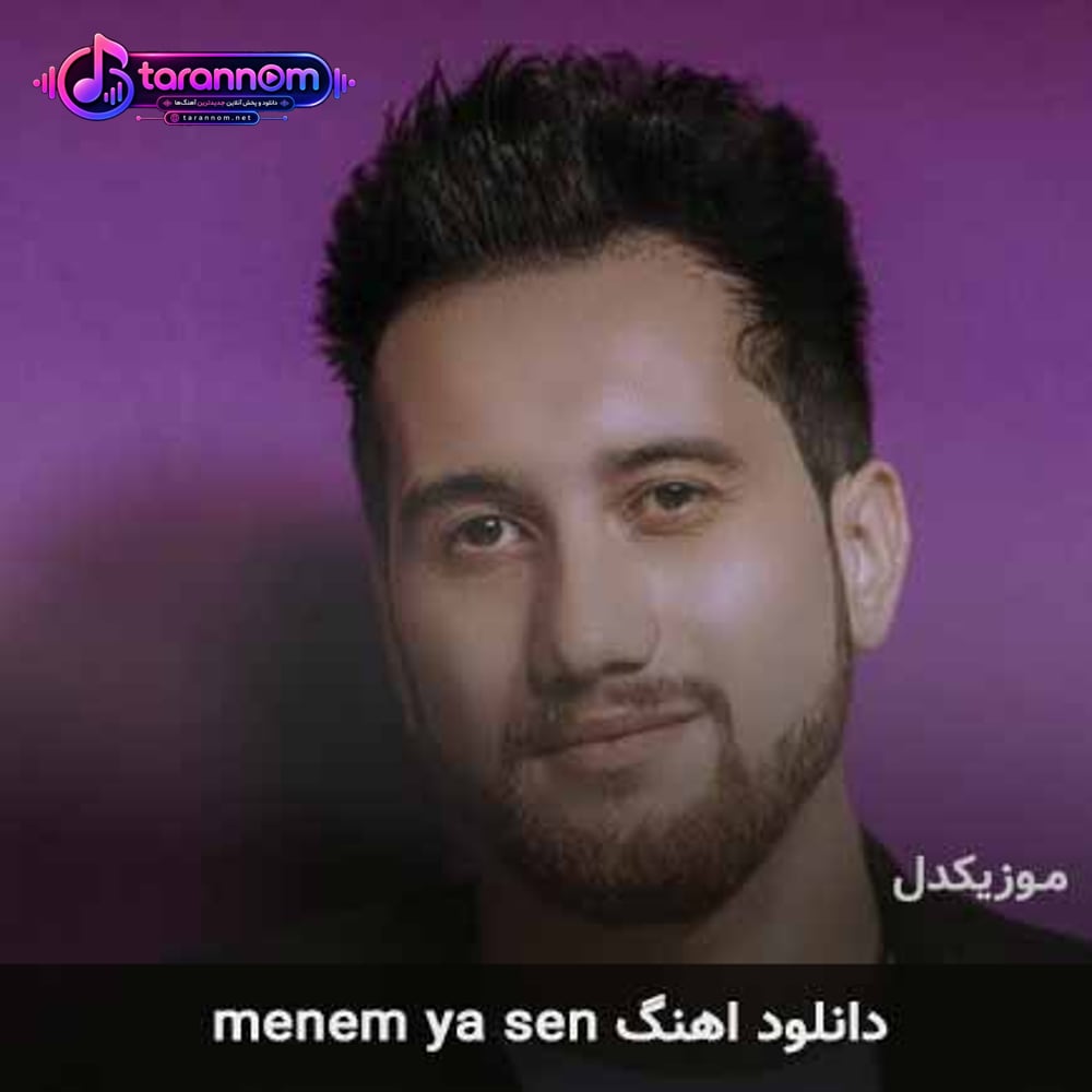 menem ya sen