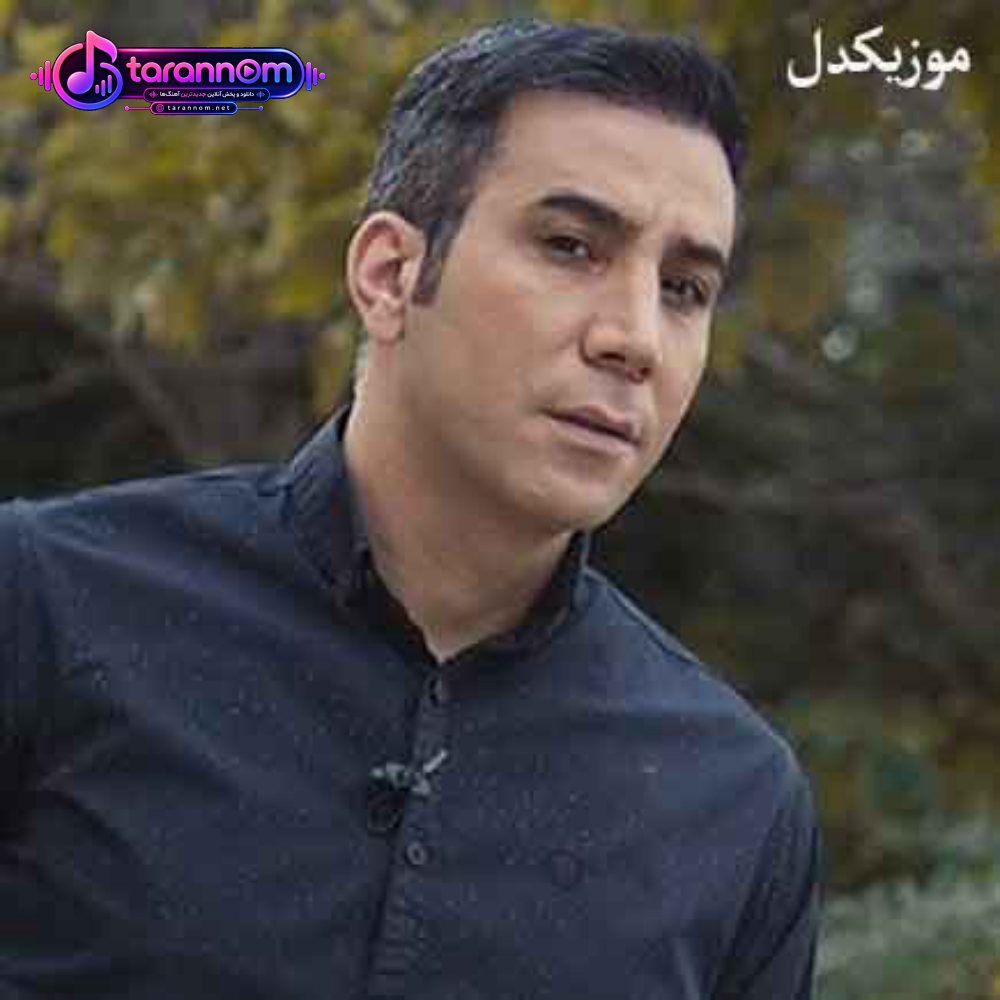 رفتی که راحتم کنی