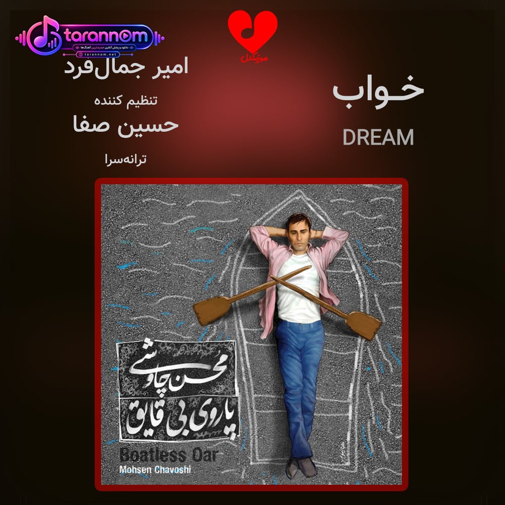 خواب
