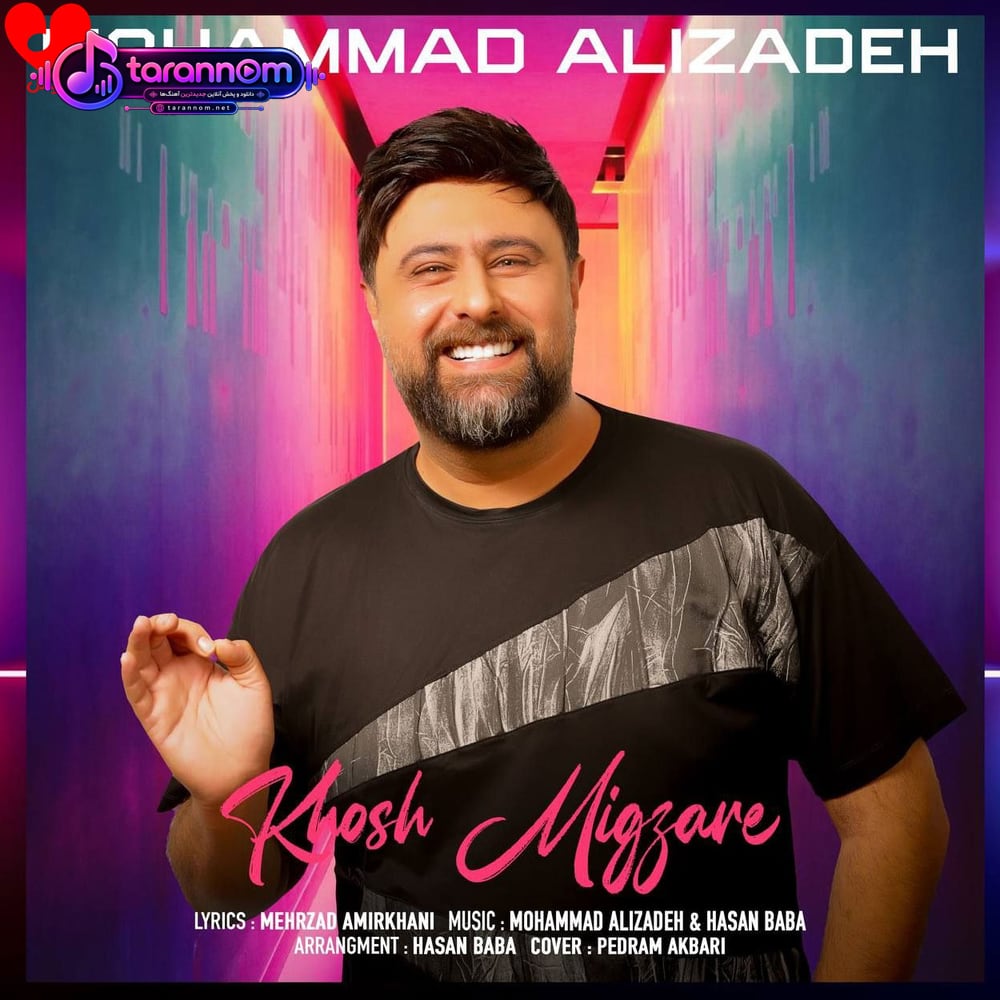خوش میگذره