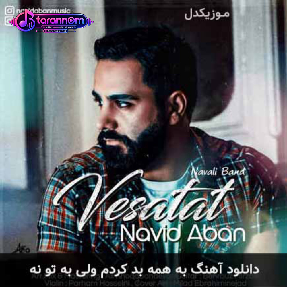 به همه بد کردم ولی به تو نه