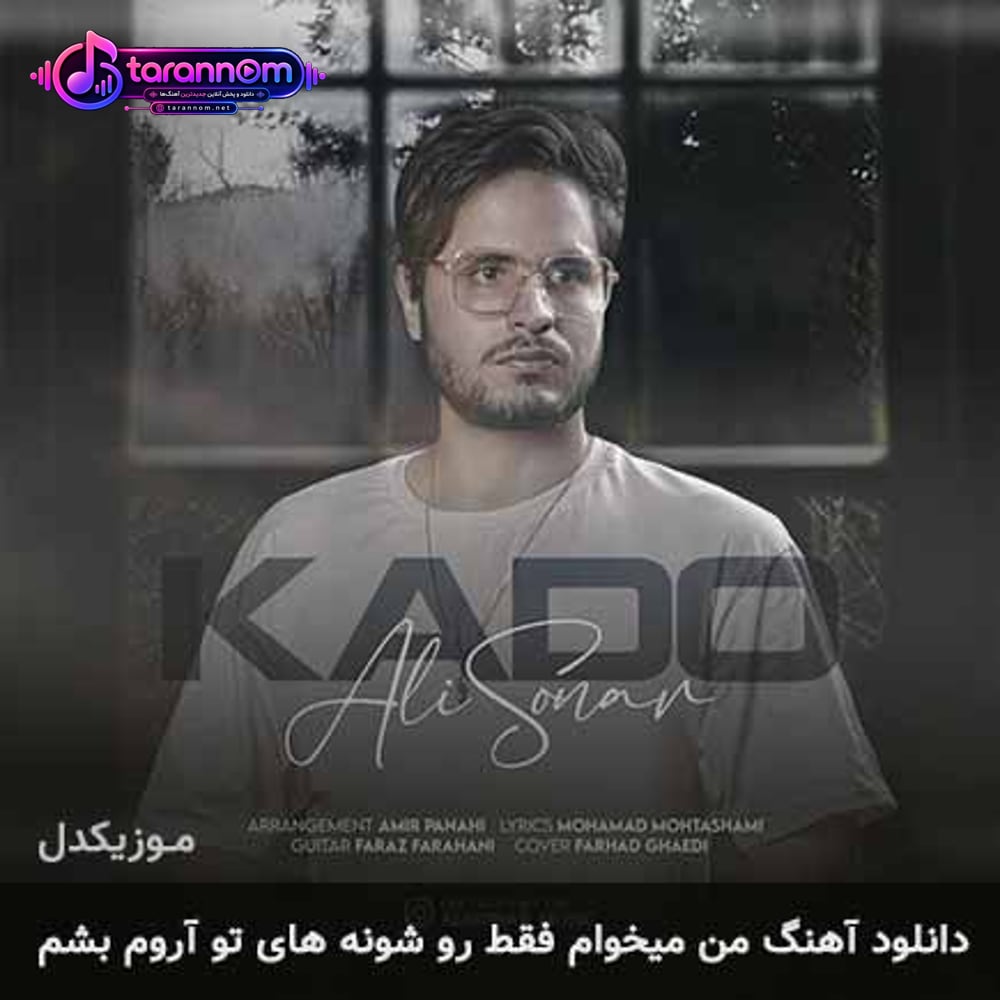 من میخوام فقط رو شونه های تو آروم بشم